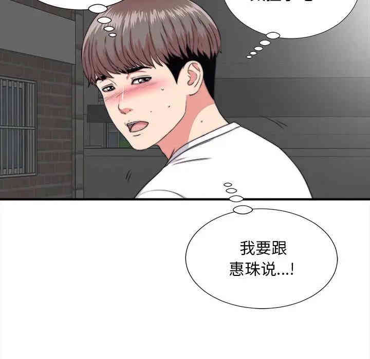 韩国漫画陌生的视线韩漫_陌生的视线-第2话在线免费阅读-韩国漫画-第14张图片