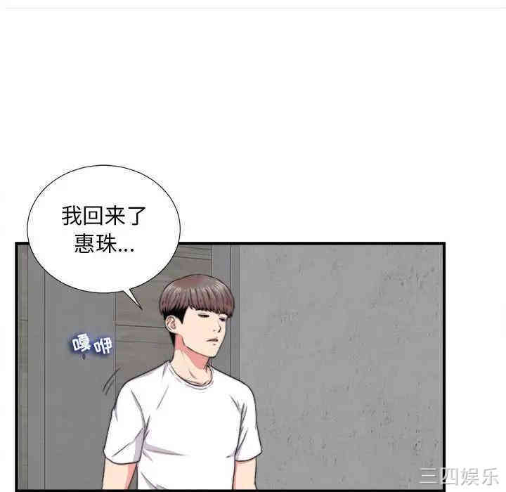 韩国漫画陌生的视线韩漫_陌生的视线-第2话在线免费阅读-韩国漫画-第15张图片