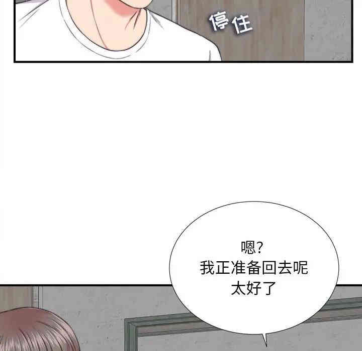 韩国漫画陌生的视线韩漫_陌生的视线-第2话在线免费阅读-韩国漫画-第17张图片