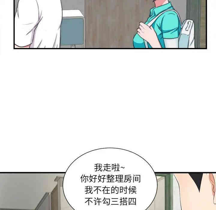 韩国漫画陌生的视线韩漫_陌生的视线-第2话在线免费阅读-韩国漫画-第20张图片