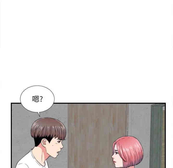 韩国漫画陌生的视线韩漫_陌生的视线-第2话在线免费阅读-韩国漫画-第19张图片