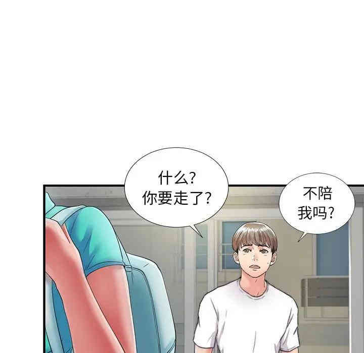韩国漫画陌生的视线韩漫_陌生的视线-第2话在线免费阅读-韩国漫画-第22张图片