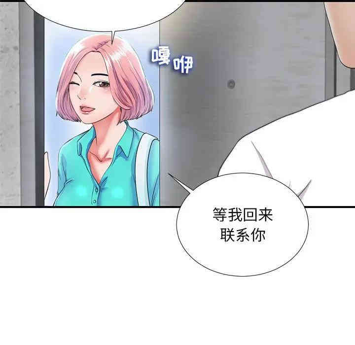 韩国漫画陌生的视线韩漫_陌生的视线-第2话在线免费阅读-韩国漫画-第24张图片