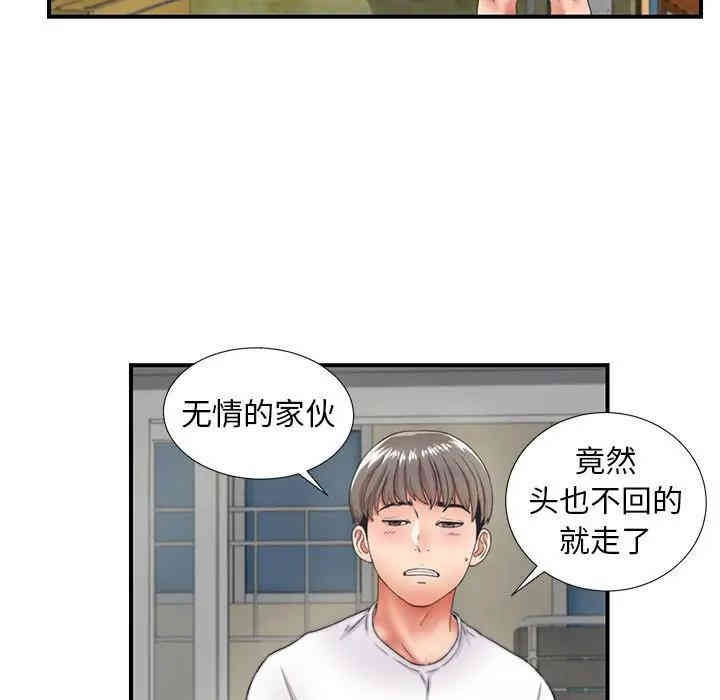 韩国漫画陌生的视线韩漫_陌生的视线-第2话在线免费阅读-韩国漫画-第26张图片