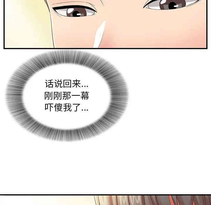 韩国漫画陌生的视线韩漫_陌生的视线-第2话在线免费阅读-韩国漫画-第28张图片