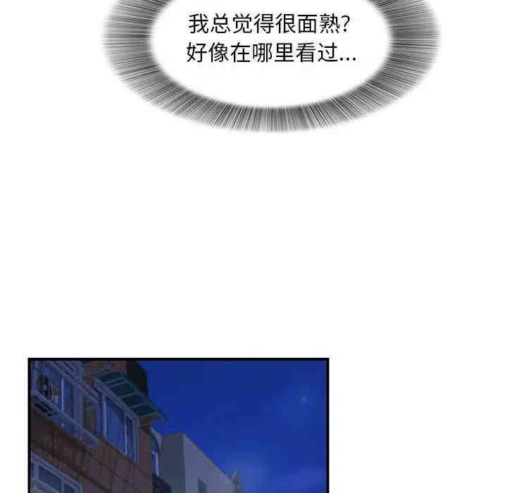 韩国漫画陌生的视线韩漫_陌生的视线-第2话在线免费阅读-韩国漫画-第31张图片