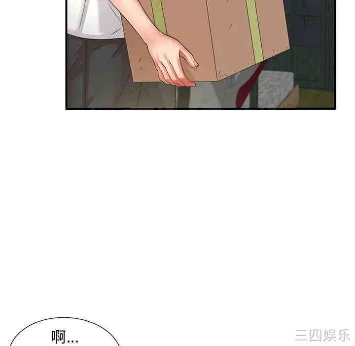 韩国漫画陌生的视线韩漫_陌生的视线-第2话在线免费阅读-韩国漫画-第33张图片