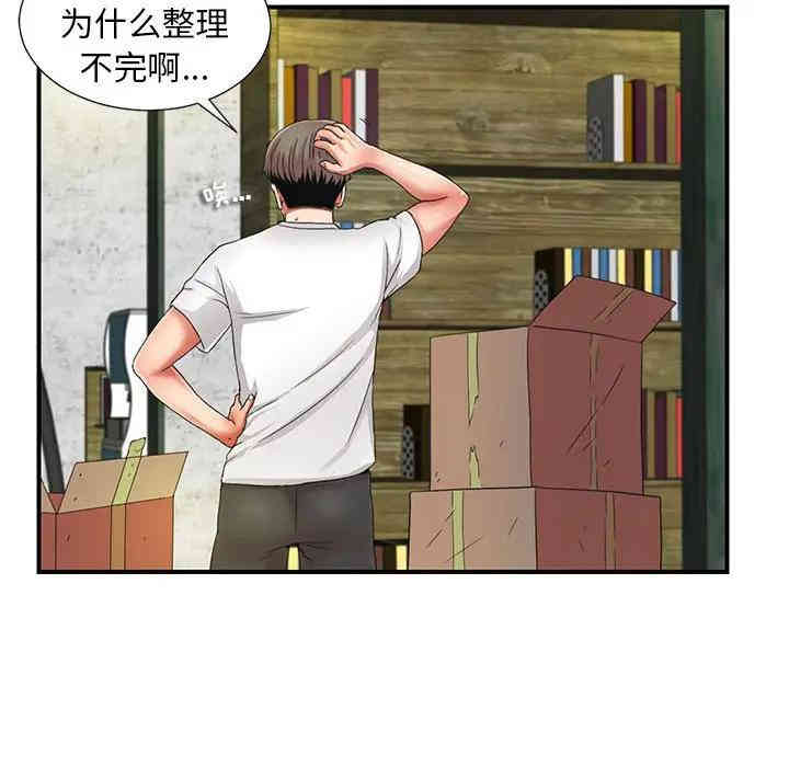 韩国漫画陌生的视线韩漫_陌生的视线-第2话在线免费阅读-韩国漫画-第34张图片