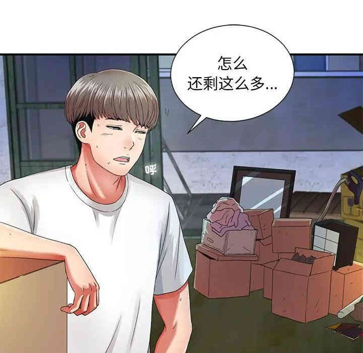 韩国漫画陌生的视线韩漫_陌生的视线-第2话在线免费阅读-韩国漫画-第35张图片