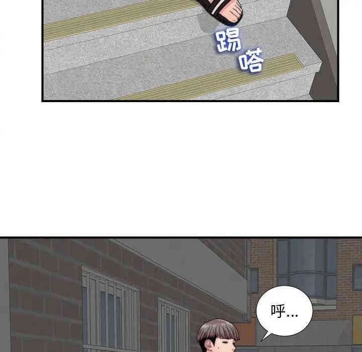 韩国漫画陌生的视线韩漫_陌生的视线-第2话在线免费阅读-韩国漫画-第37张图片