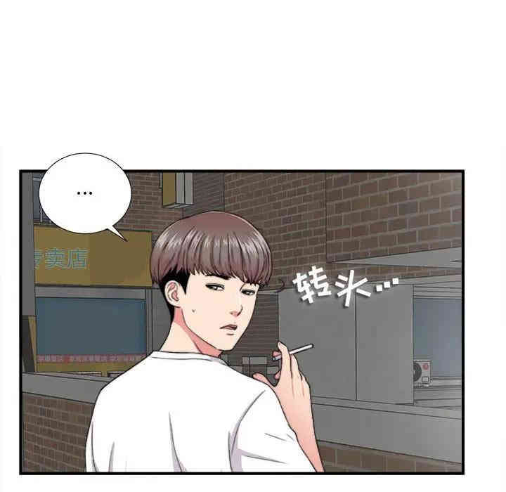 韩国漫画陌生的视线韩漫_陌生的视线-第2话在线免费阅读-韩国漫画-第40张图片