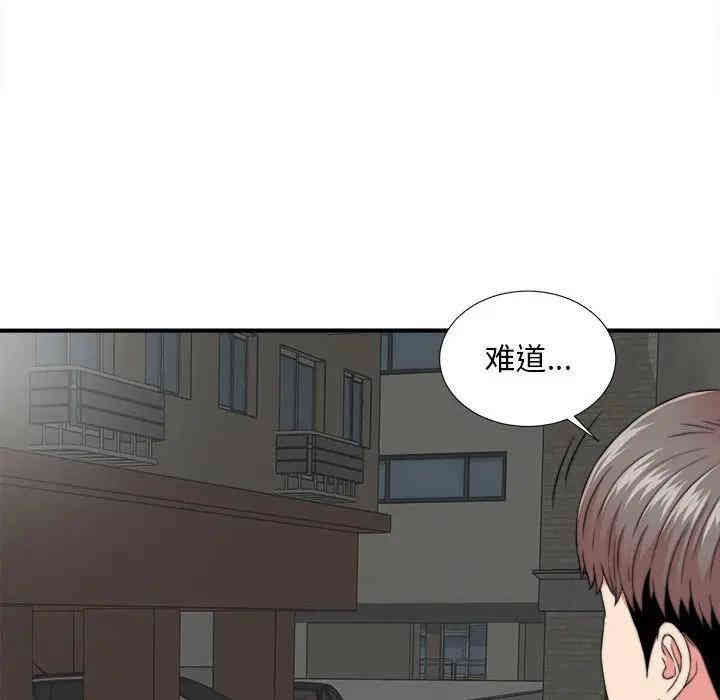 韩国漫画陌生的视线韩漫_陌生的视线-第2话在线免费阅读-韩国漫画-第41张图片