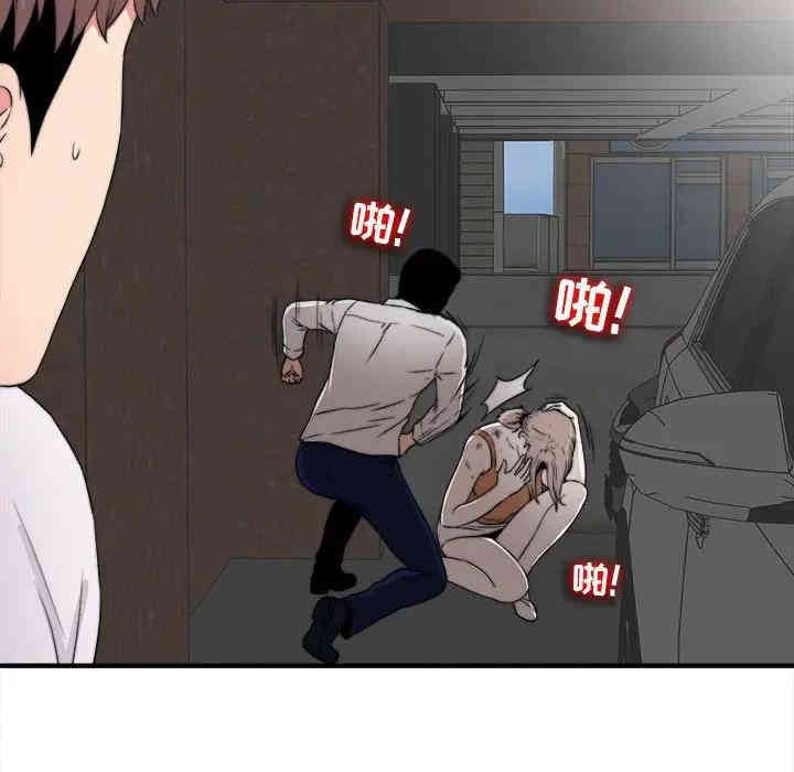 韩国漫画陌生的视线韩漫_陌生的视线-第2话在线免费阅读-韩国漫画-第46张图片
