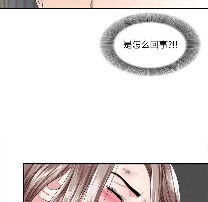 韩国漫画陌生的视线韩漫_陌生的视线-第2话在线免费阅读-韩国漫画-第54张图片