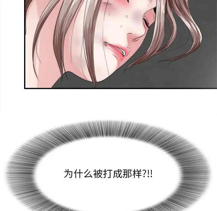 韩国漫画陌生的视线韩漫_陌生的视线-第2话在线免费阅读-韩国漫画-第55张图片