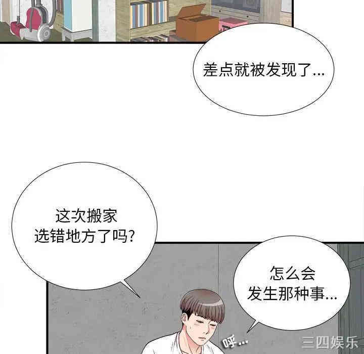 韩国漫画陌生的视线韩漫_陌生的视线-第2话在线免费阅读-韩国漫画-第57张图片
