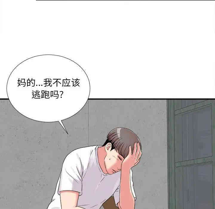 韩国漫画陌生的视线韩漫_陌生的视线-第2话在线免费阅读-韩国漫画-第61张图片