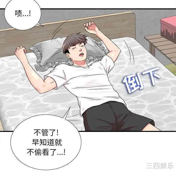 韩国漫画陌生的视线韩漫_陌生的视线-第2话在线免费阅读-韩国漫画-第63张图片