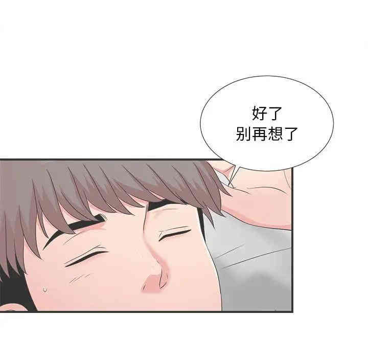 韩国漫画陌生的视线韩漫_陌生的视线-第2话在线免费阅读-韩国漫画-第64张图片