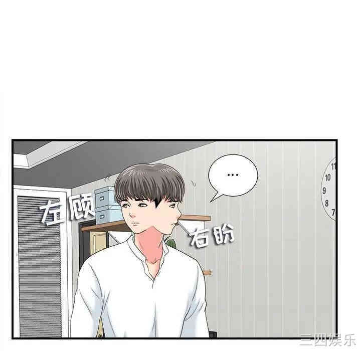 韩国漫画陌生的视线韩漫_陌生的视线-第2话在线免费阅读-韩国漫画-第69张图片