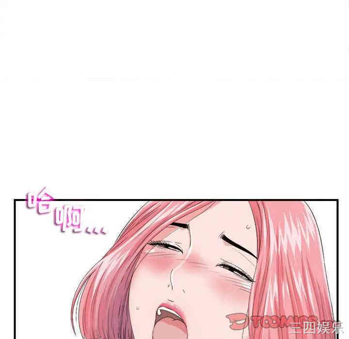 韩国漫画陌生的视线韩漫_陌生的视线-第2话在线免费阅读-韩国漫画-第75张图片