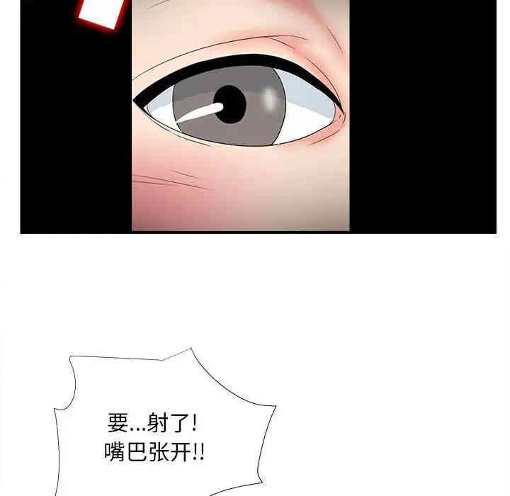 韩国漫画陌生的视线韩漫_陌生的视线-第2话在线免费阅读-韩国漫画-第77张图片