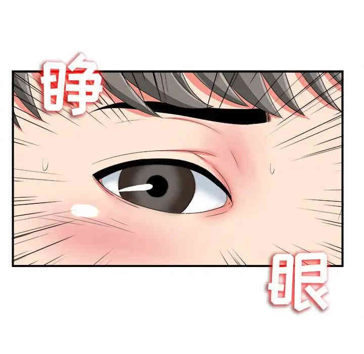 韩国漫画陌生的视线韩漫_陌生的视线-第2话在线免费阅读-韩国漫画-第84张图片