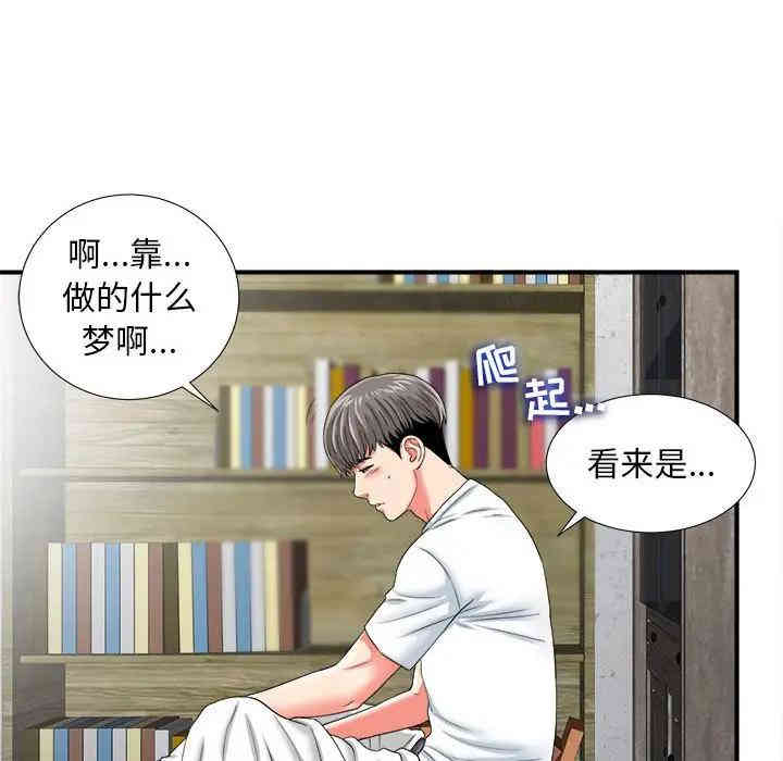 韩国漫画陌生的视线韩漫_陌生的视线-第2话在线免费阅读-韩国漫画-第88张图片