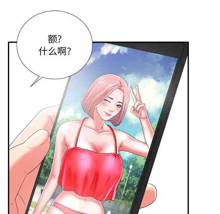 韩国漫画陌生的视线韩漫_陌生的视线-第2话在线免费阅读-韩国漫画-第92张图片