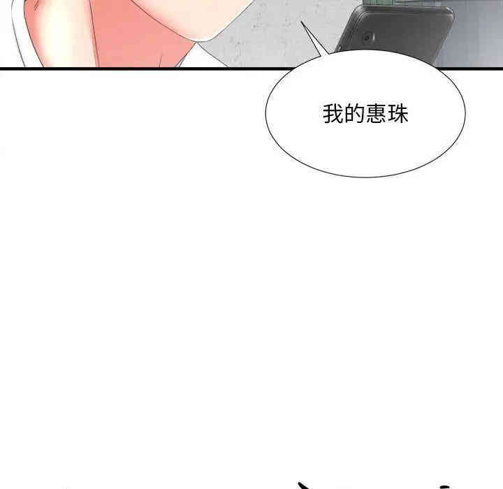 韩国漫画陌生的视线韩漫_陌生的视线-第2话在线免费阅读-韩国漫画-第94张图片