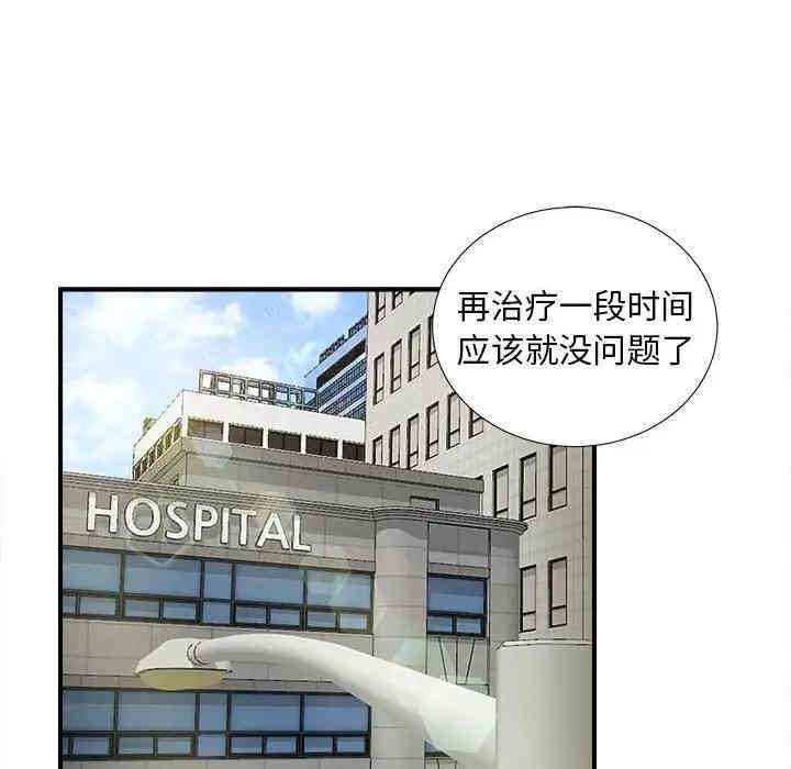 韩国漫画陌生的视线韩漫_陌生的视线-第2话在线免费阅读-韩国漫画-第97张图片