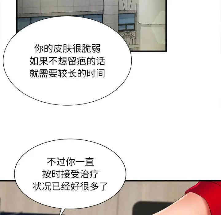 韩国漫画陌生的视线韩漫_陌生的视线-第2话在线免费阅读-韩国漫画-第98张图片