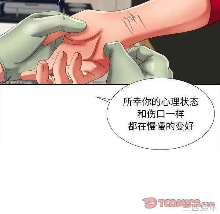 韩国漫画陌生的视线韩漫_陌生的视线-第2话在线免费阅读-韩国漫画-第99张图片