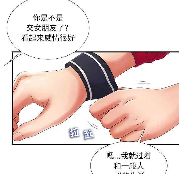 韩国漫画陌生的视线韩漫_陌生的视线-第2话在线免费阅读-韩国漫画-第102张图片