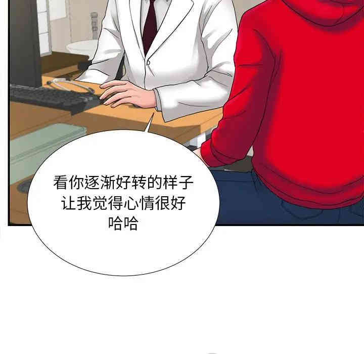 韩国漫画陌生的视线韩漫_陌生的视线-第2话在线免费阅读-韩国漫画-第104张图片