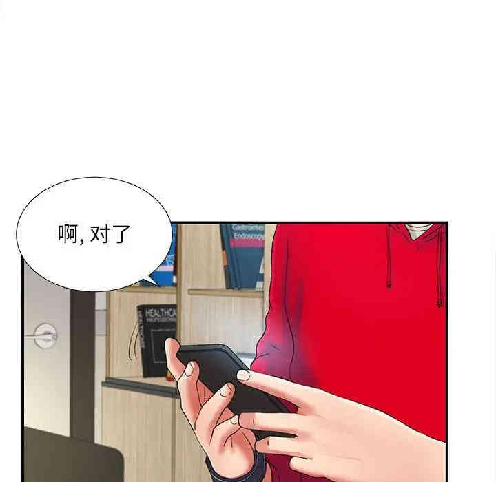韩国漫画陌生的视线韩漫_陌生的视线-第2话在线免费阅读-韩国漫画-第106张图片