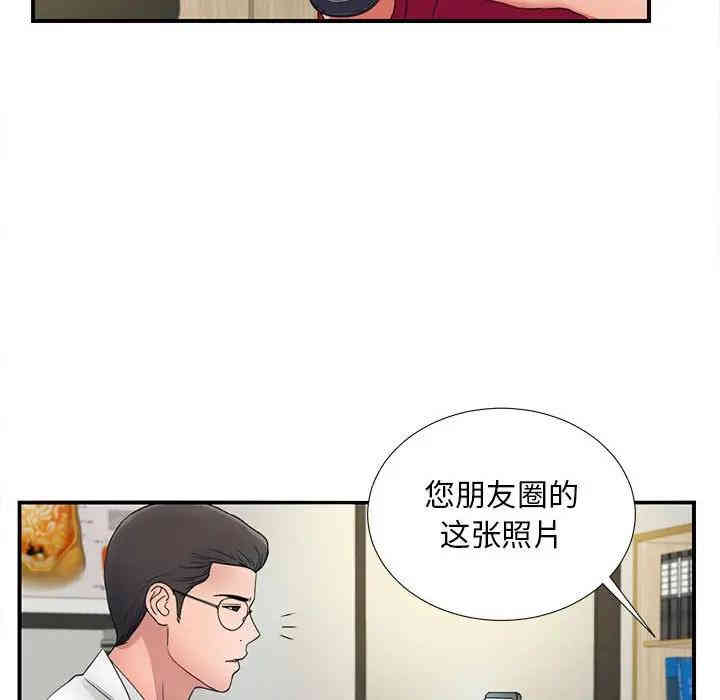 韩国漫画陌生的视线韩漫_陌生的视线-第2话在线免费阅读-韩国漫画-第107张图片