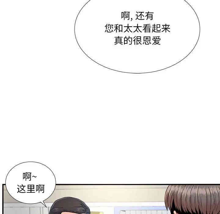 韩国漫画陌生的视线韩漫_陌生的视线-第2话在线免费阅读-韩国漫画-第110张图片