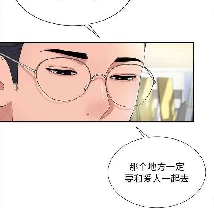 韩国漫画陌生的视线韩漫_陌生的视线-第2话在线免费阅读-韩国漫画-第112张图片