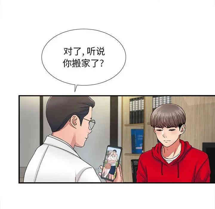 韩国漫画陌生的视线韩漫_陌生的视线-第2话在线免费阅读-韩国漫画-第113张图片