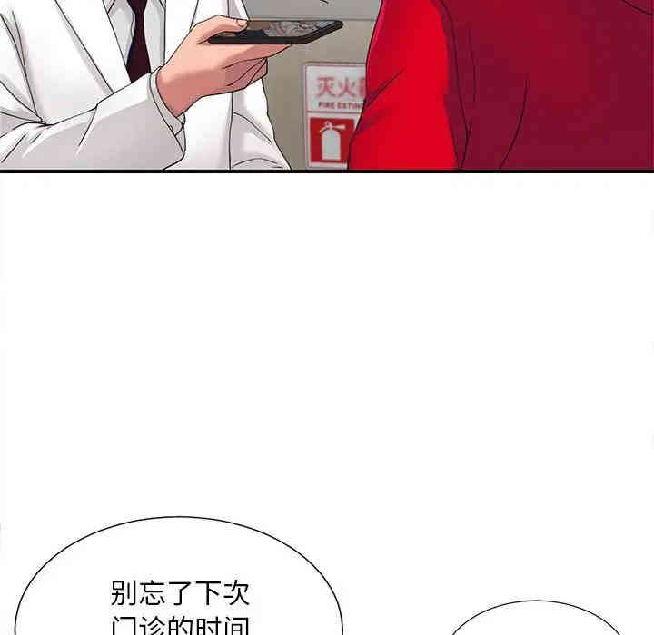 韩国漫画陌生的视线韩漫_陌生的视线-第2话在线免费阅读-韩国漫画-第115张图片
