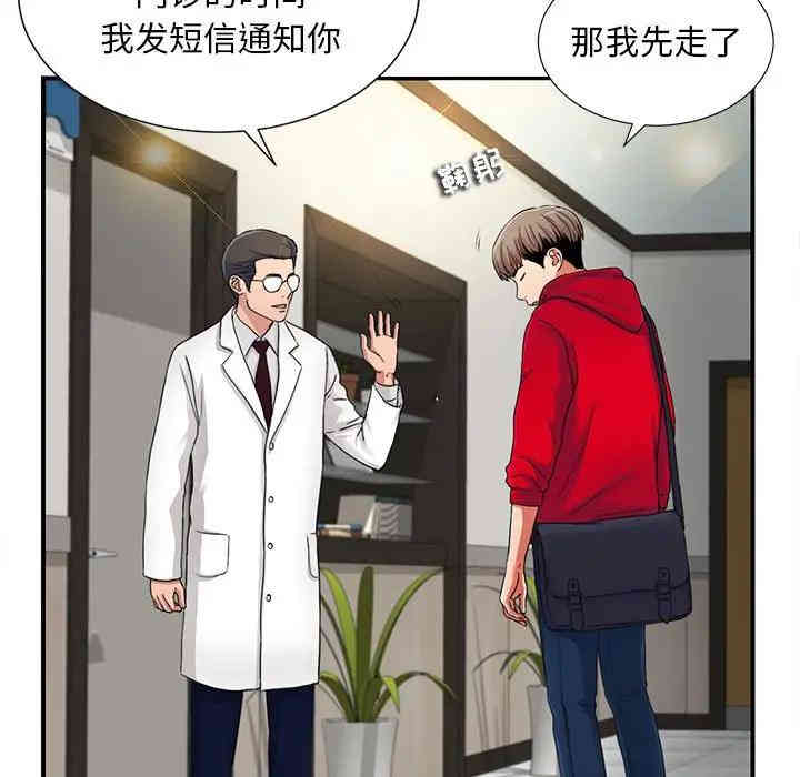 韩国漫画陌生的视线韩漫_陌生的视线-第2话在线免费阅读-韩国漫画-第116张图片
