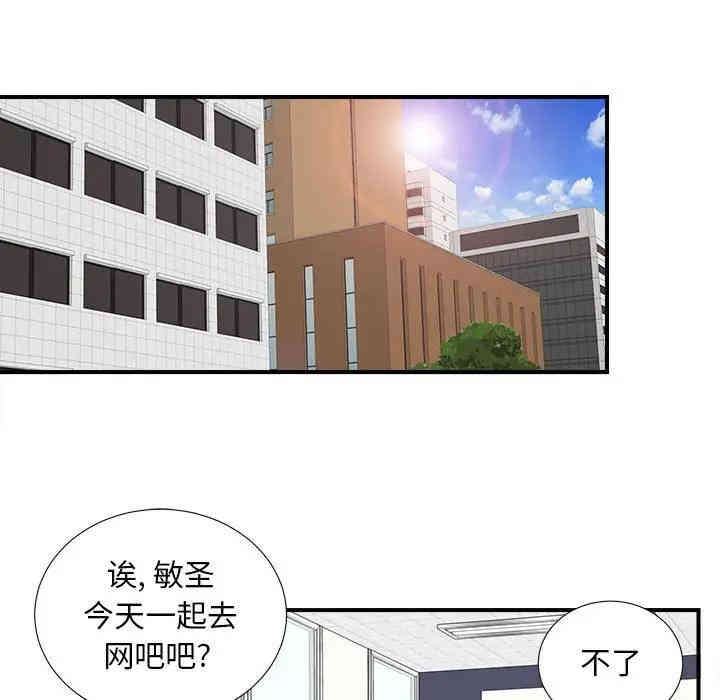 韩国漫画陌生的视线韩漫_陌生的视线-第2话在线免费阅读-韩国漫画-第120张图片