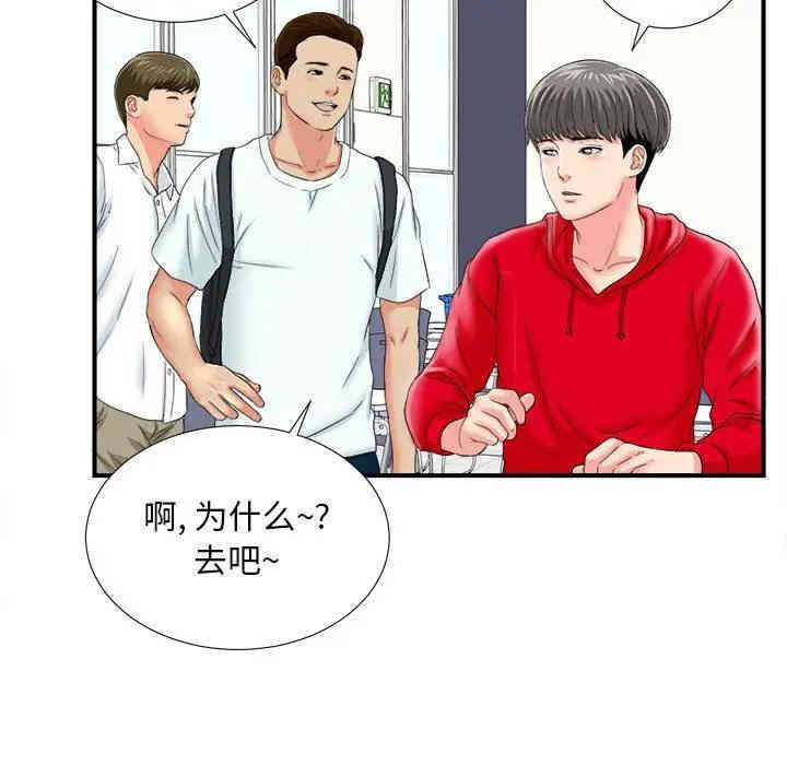 韩国漫画陌生的视线韩漫_陌生的视线-第2话在线免费阅读-韩国漫画-第121张图片