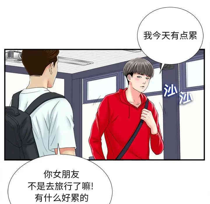 韩国漫画陌生的视线韩漫_陌生的视线-第2话在线免费阅读-韩国漫画-第122张图片
