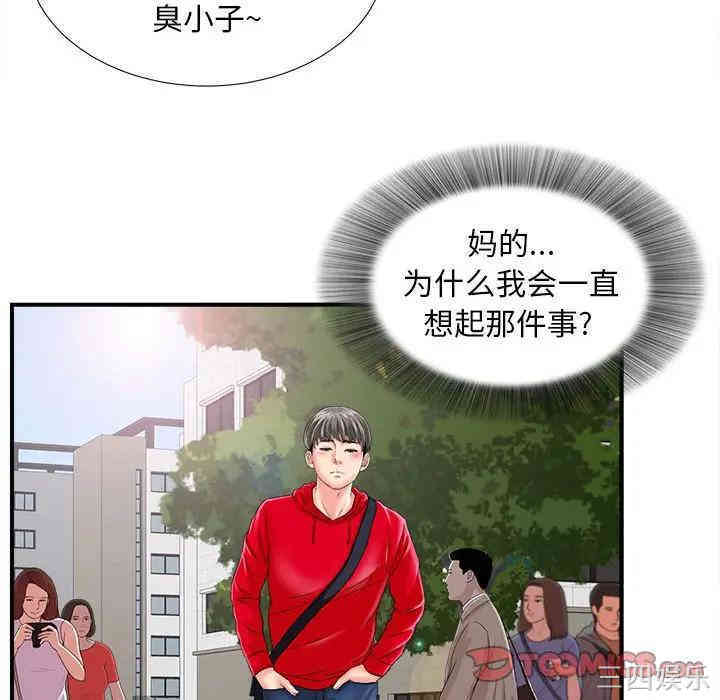 韩国漫画陌生的视线韩漫_陌生的视线-第2话在线免费阅读-韩国漫画-第123张图片