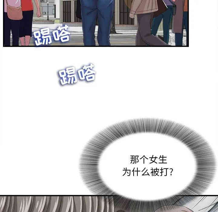 韩国漫画陌生的视线韩漫_陌生的视线-第2话在线免费阅读-韩国漫画-第124张图片