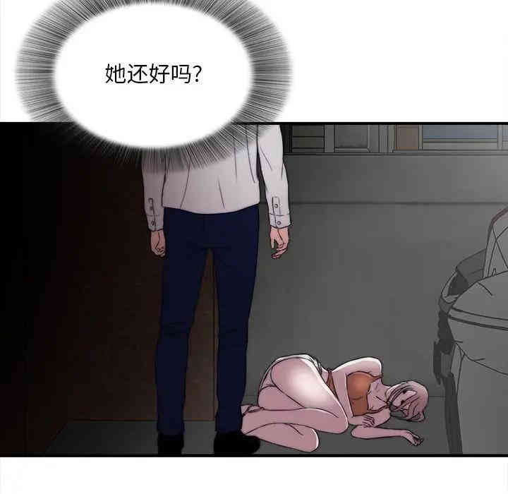 韩国漫画陌生的视线韩漫_陌生的视线-第2话在线免费阅读-韩国漫画-第126张图片