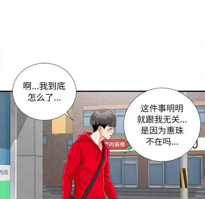 韩国漫画陌生的视线韩漫_陌生的视线-第2话在线免费阅读-韩国漫画-第128张图片