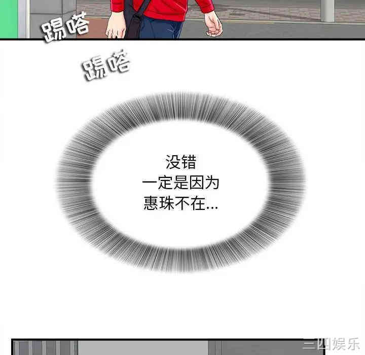韩国漫画陌生的视线韩漫_陌生的视线-第2话在线免费阅读-韩国漫画-第129张图片